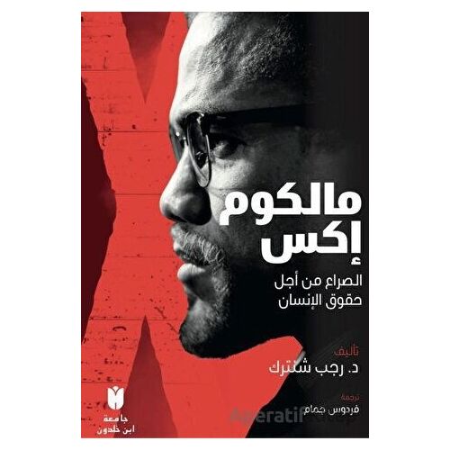 Malcolm X - Recep Şentürk - İbn Haldun Üniversitesi Yayınları