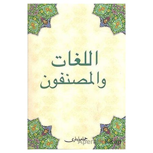 Kitabül Lüğat Vel-Müsannıfun (Osmanlıca) - Kolektif - Cümle Yayıncılık