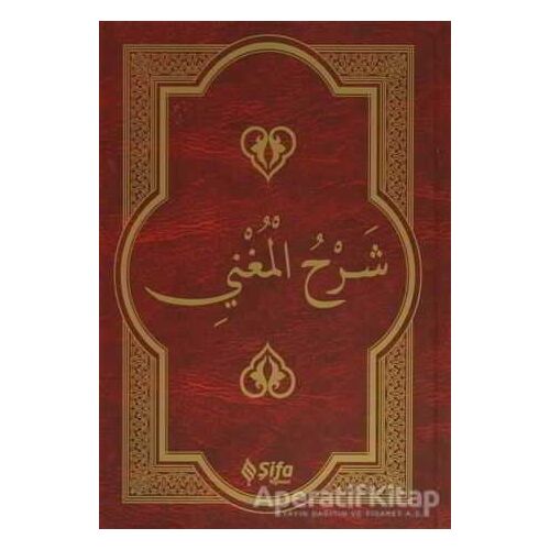 Şerhül-Muğni (Arapça) - Muhammed bin Abdurrahim el-Meylani - Şifa Yayınevi