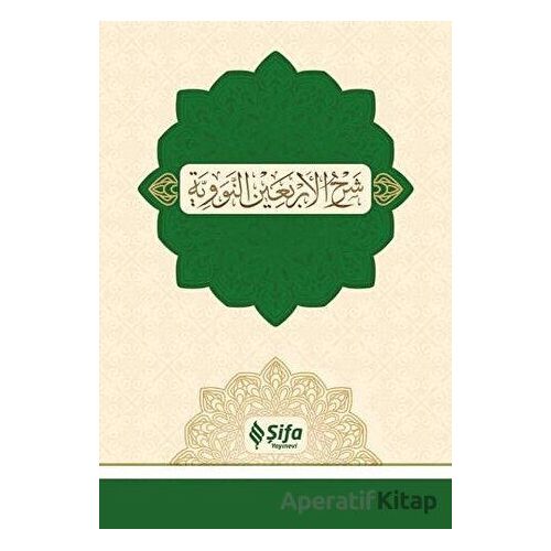 Şerhul-Erbain (40 Hadis) - İmam Nevevi - Şifa Yayınevi