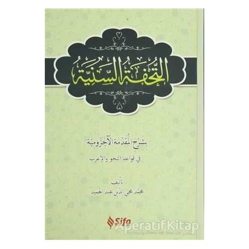 Et Tuhfetüs Seniyye (Arapça) - Muhammed Muhyiddin Abdülhamid - Şifa Yayınevi