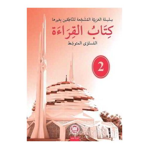 Kitabul Kıraat - 2 - Hassan Yusuf - Marmara Üniversitesi İlahiyat Fakültesi Vakfı