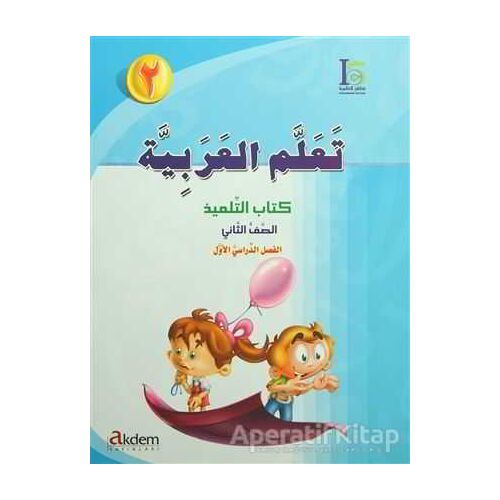 Teallem El-Arabiyye 2/1 Bölüm - Kolektif - Akdem Yayınları