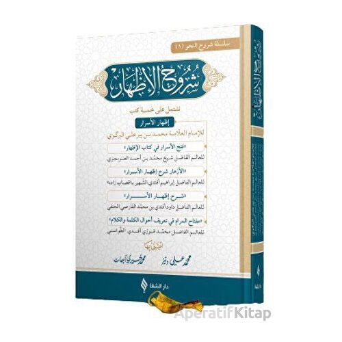 Şuruhu’l-İzhar - İmam Birgivi - Şifa Yayınevi