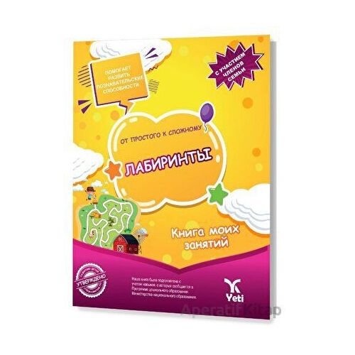 Rusça Kolaydan Zora Labirentler Kitabı - Kolektif - Yeti Kitap