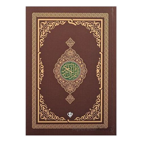 Kuran-ı Kerim Rahle Boy (4 Renk Kahverengi) - Kolektif - Türkiye Diyanet Vakfı Yayınları