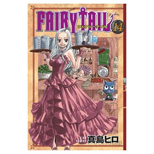 Fairy Tail 14. Cilt - Hiro Maşima - Gerekli Şeyler Yayıncılık