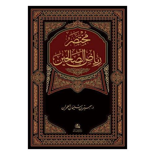Muhtasar Riyazus-Salihin - Samir b. Sulayman Al-Umran - Asalet Yayınları