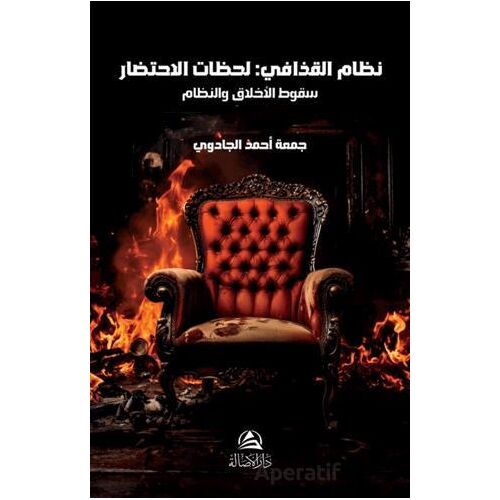 Nizamul-Kazzafi - Cuma Ahmed Al-Cadevi - Asalet Yayınları