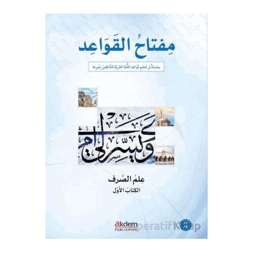 Miftah Al-Qawaid Sarf 1 (Morphology 1) - Kolektif - Akdem Yayınları