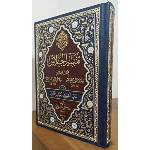 Tefsirü’l Celaleyn - Celaleddin El Mahalli - Şifa Yayınevi