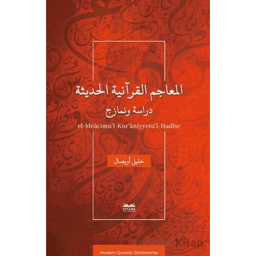 El-Meâcimu’l-Kur’âniyyetu’l-Hadîse - Halil Uysal - Kitabe Yayınları
