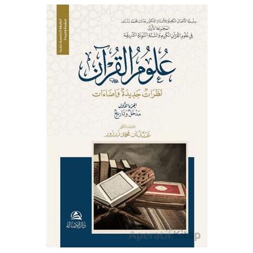 Ulumu’l-Kur’an Nazaratun Cedide - Adnan Muhammed Zarzour - Asalet Yayınları