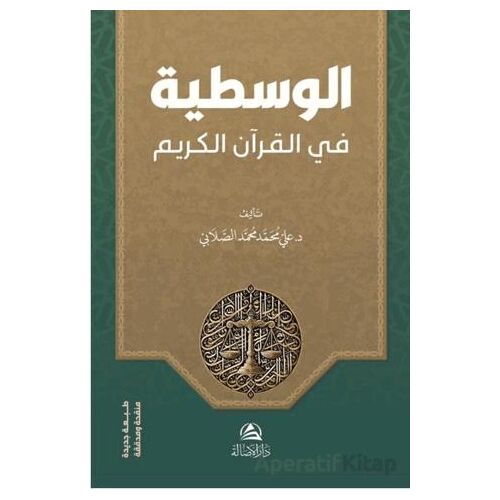 Al-Vasatiyye fi’l-Kur’ani’l-Kerim - Ali Mohammad Al-Sallabi - Asalet Yayınları