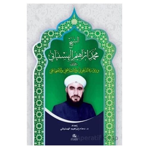 Şeyh Muhammed İbrahim Al-Hasinyani - Daham İbrahim Alhasanyani - Asalet Yayınları