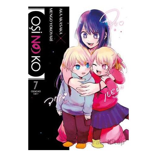 Oşi No Ko 7. Cilt - Aka Akasaka - Gerekli Şeyler Yayıncılık