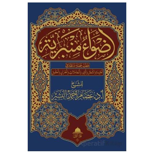 Advaun Minberiyye - İsam El-Beşir - Asalet Yayınları