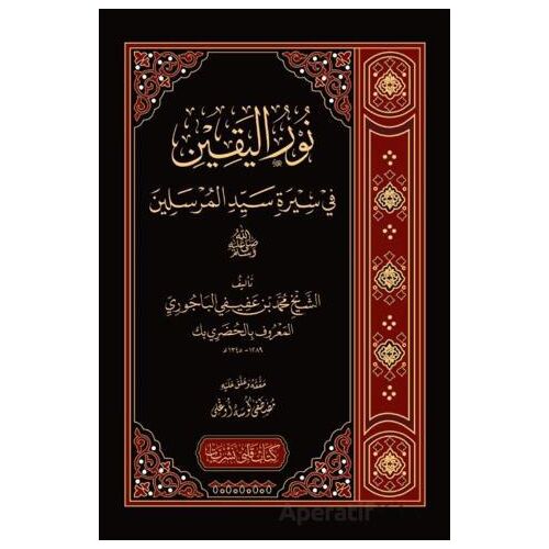 Nurul Yakin Arapça - Muhammed El Hudri - Kitap Kalbi Yayıncılık