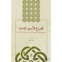 Es-Sırau’l-Ebedi: El-İmame - Halil Ocak - Fecr Yayınları