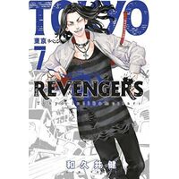 Tokyo Revengers 7. Cilt - Ken Vakui - Gerekli Şeyler Yayıncılık