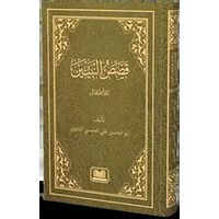 Kasasun Nebiyyin Arapça Yeni Dizgi - Ebul Hasen Ali En Nedvi - Kitap Kalbi Yayıncılık