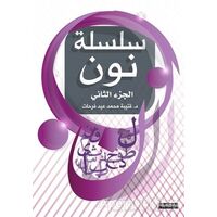 Yabancılara Arapça Öğretimi 2 - Kutaiba Ferhat - Hikmetevi Yayınları