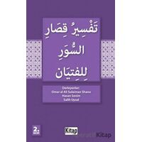 Gençler İçin Kısa Surelerin Tefsiri (Arapça) - Omar al Sulaiman Shano - Kitap Dünyası Yayınları