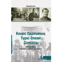 Sovyetler Birliğinin Türk Dünyası Politikası - Mustafa Çokay - Doğu Kütüphanesi