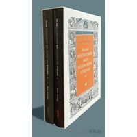 İslam Düşüncesinin Batı Düşüncesine Etkileri (2 Cilt Takım) - Bekir Karlıgˆa - Mahya Yayınları