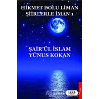 Hikmet Dolu Liman Şiirlerle İman 1 - Şair’ül İslam Yunus Kokan - Tilki Kitap