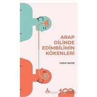 Arap Dilinde Edimbilimin Kökenleri - Yusuf Akyüz - Sonçağ Yayınları