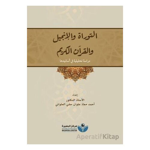 Tevrat İncil Kuran - Ahmed Muaz Ulvan Hakkı Al-ulvani - Asalet Yayınları