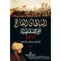 Kuşatma (1453) - Arapça - Okay Tiryakioğlu - Timaş Publishing