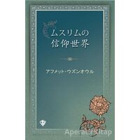 Müslümanın İnanç Dünyası Japonca - Ahmet Uzunoğlu - Türkiye Diyanet Vakfı Yayınları