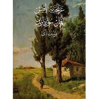 Arapçaya Bakış Namaz Surelerinden - Yusuf Ay - Tiyo Yayınevi